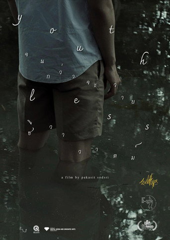 youthless — Posters 1