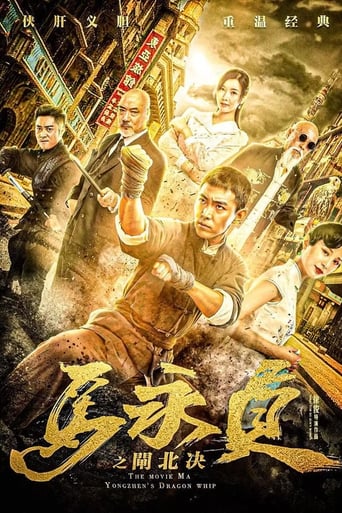 Poster of Ma Yongzhen: Duel in Zhabei