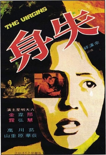 Poster of Shi shen