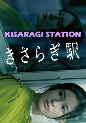Kisaragi Station (2022)