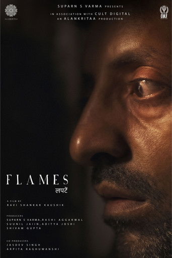 Movie poster for Flames