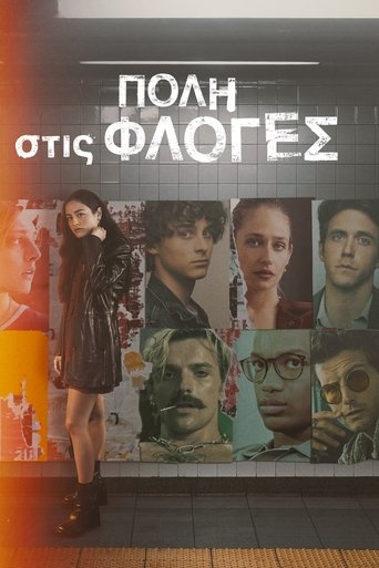 Πόλη στις Φλόγες