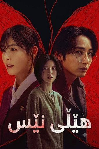 S Line poster 4