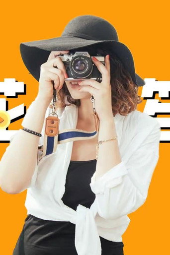 花生小短剧