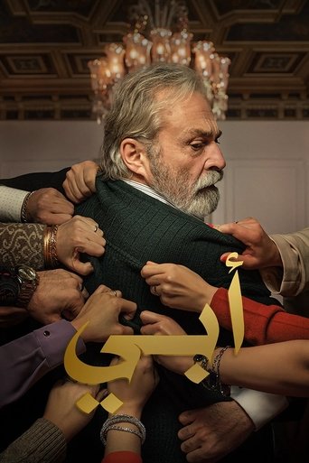 أبي