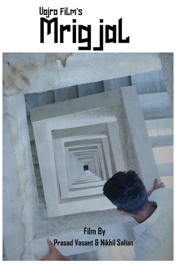 Mrigjal (2022)
