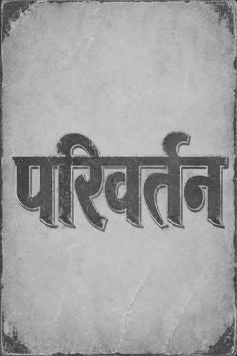 Parivartan (1971)