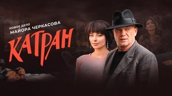 MosGaz. Delo N7: Katran - S1E01