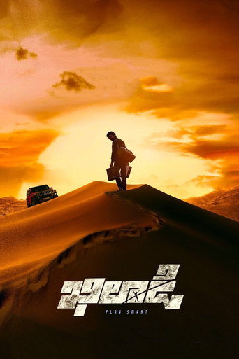 Khiladi — Posters 14