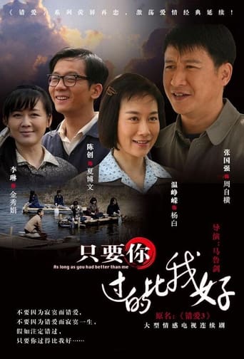 Poster of 只要你过的比我好