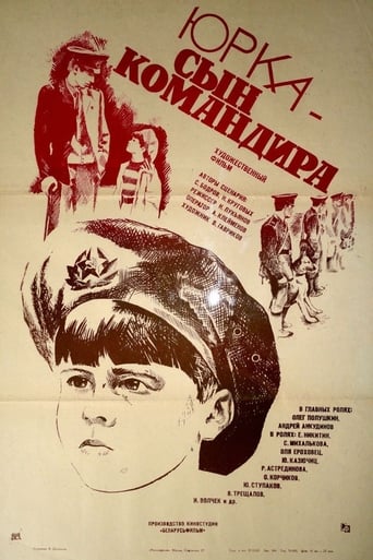 Poster of ‎Yurka - the Son of the Commander‎