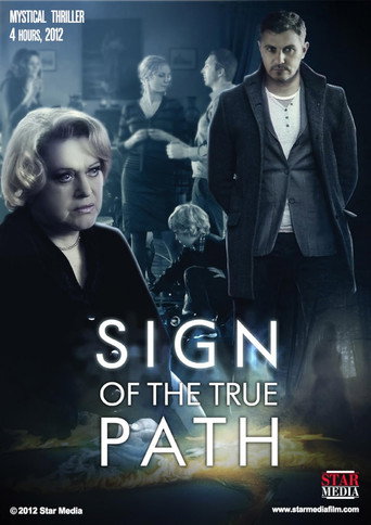The Sign of the True Path