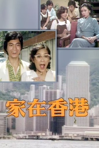 Home in Hong Kong: Season 1