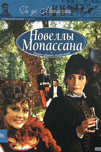 Новеллы Ги Де Мопассана - TopStrem