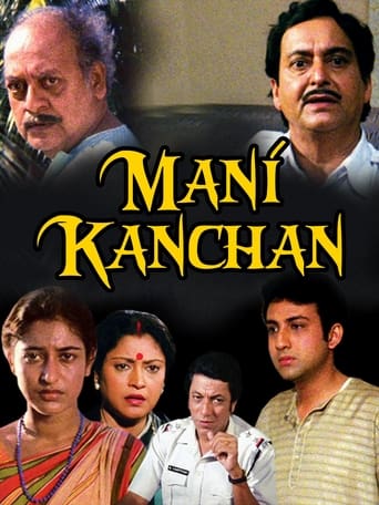 Poster of Mani Kanchan