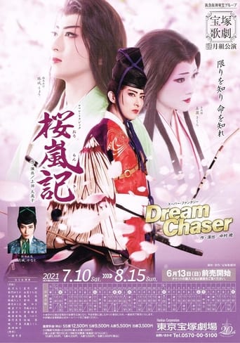 桜嵐記 / Dream Chaser en streaming 
