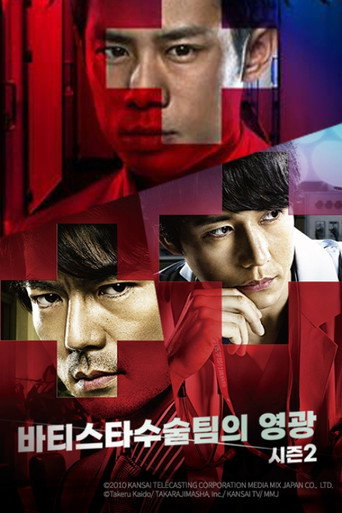시즌 2