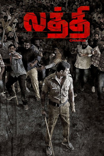 லத்தி Charge — Pôsteres 15