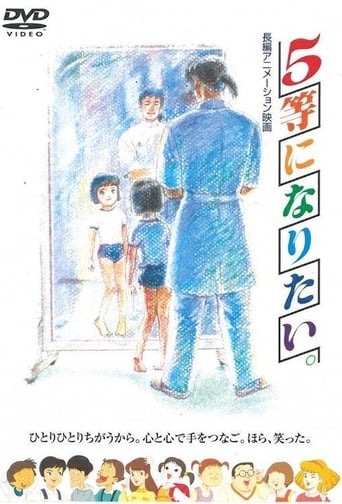 Poster of Gotou ni Naritai