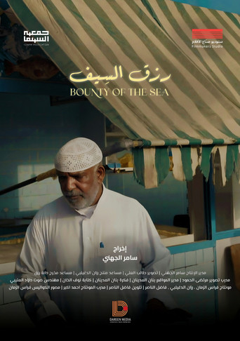 Bounty of the Sea (2025)