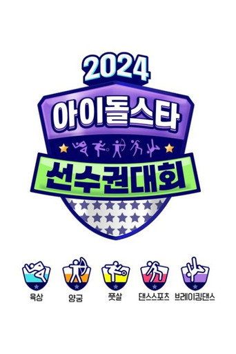 2024 Chuseok Special