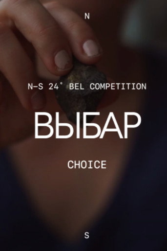 Choice (2024)