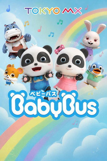 ＢａｂｙＢｕｓーベビーバスー