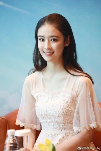 Imagine Yang Qiru