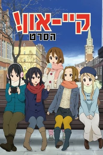 קיי-און! הסרט