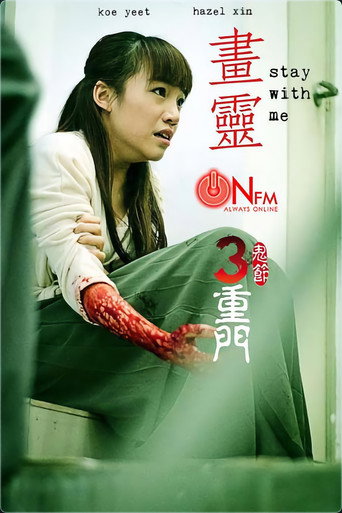 Stay with Me (2015)