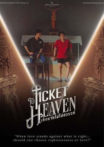 เด็กชายไม่ไปสวรรค์ — Pósters 17