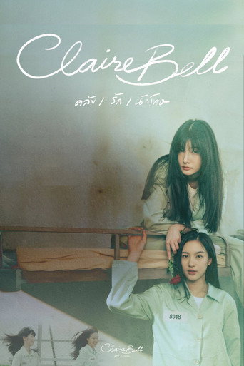 คลั่ง/รัก/นักโทษ — Pósters 17