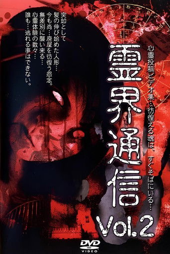 Reikai Tsuushin Vol.2 poster