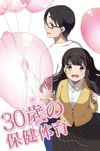 Poster of 30-sai no Hoken Taiiku