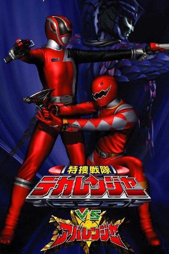 Poster för Tokusou Sentai Dekaranger vs Abaranger