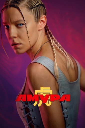 Amura: Season 1