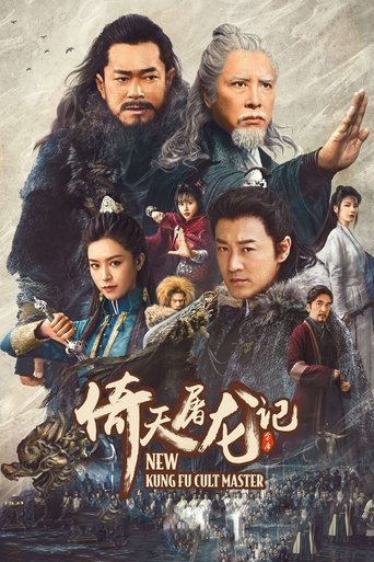 New Kung Fu Cult Master Collection Poster