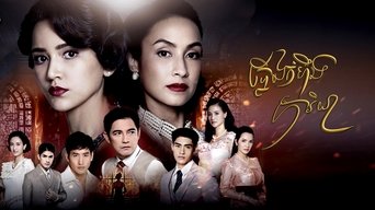Plerng Phariya - S1E01