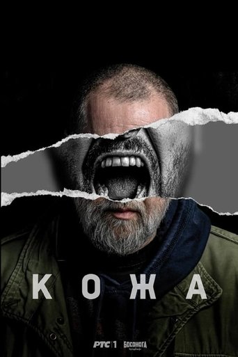 Skin: Season 1