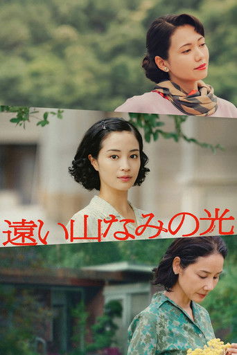 遠い山なみの光