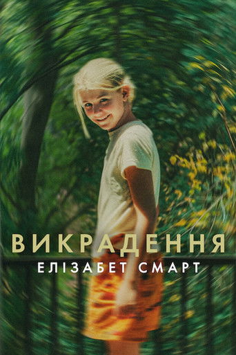 Викрадена: Елізабет Смарт
