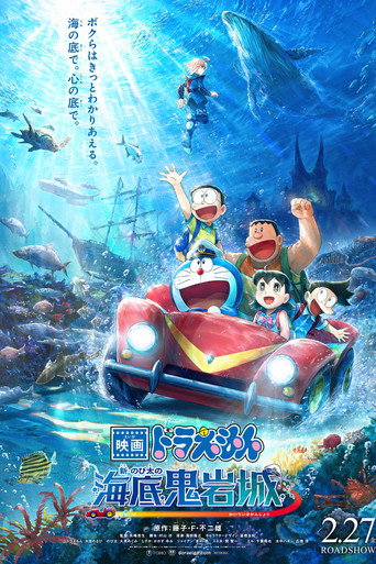 Doraemon the Movie: New Nobita and the Castle of the Undersea Devil (2026)