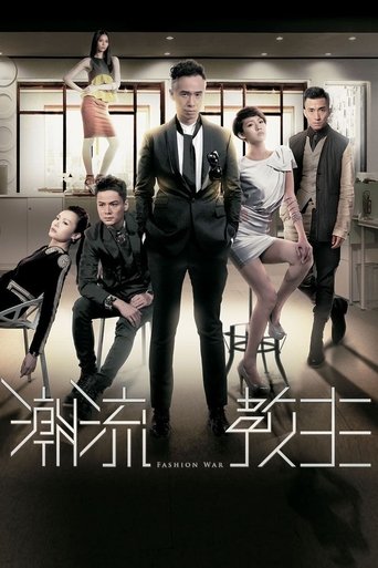 Fashion War: Season 1