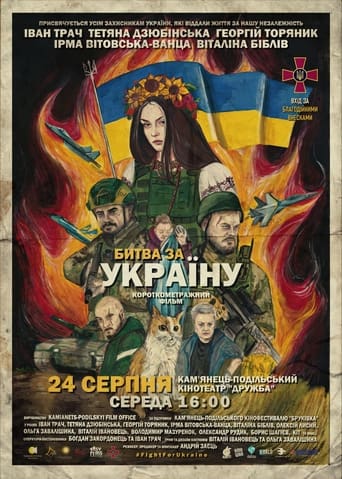 Битва за Україну en streaming 