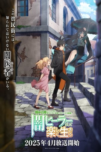 Poster da Temporada 1