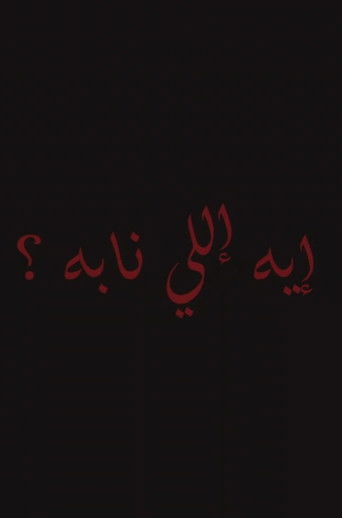 what fanged his mood? (2025)