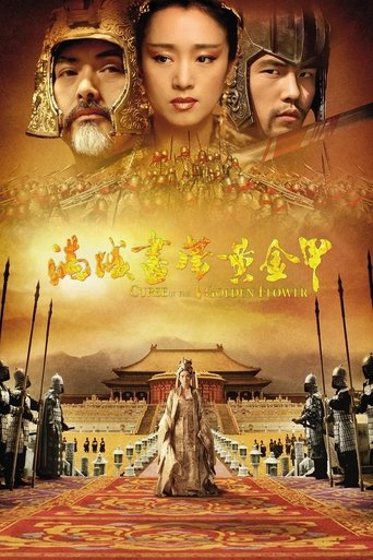 滿城盡帶黃金甲 (2006)