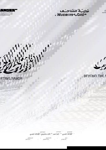 Beyond the Shifting Sands