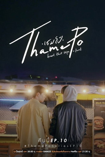 Thame e Po: Bate Coração — Pôsteres 15