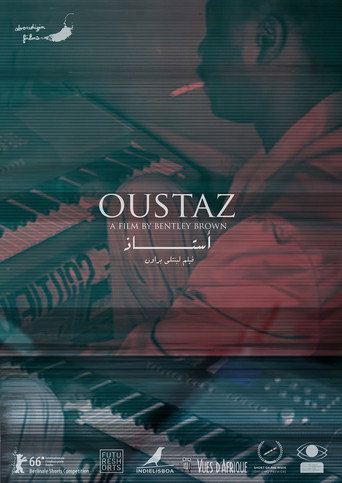 أستاذ (2016)